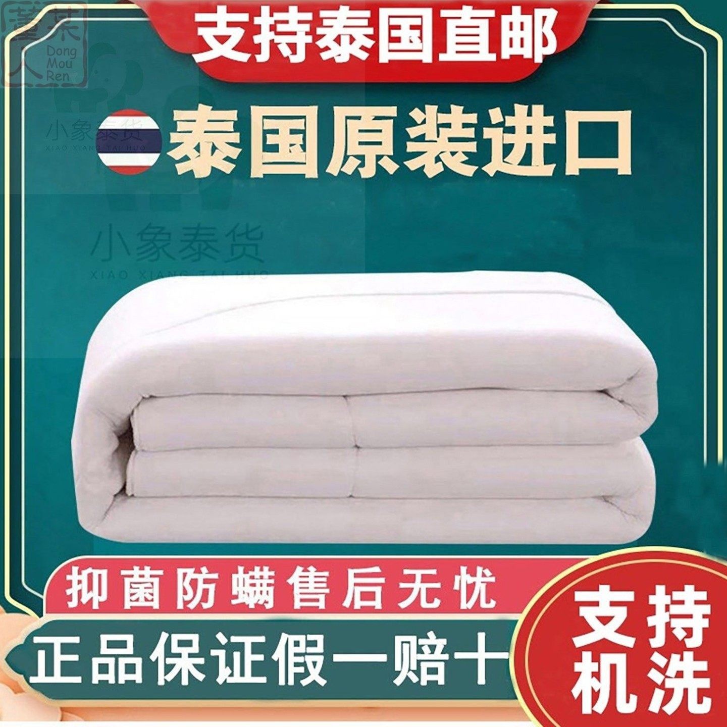 乳胶被子泰国天然进口皇家乳胶被橡胶硅胶被芯空调被夏凉被薄毯子,床上用品,乳胶被,淘宝优惠券,粉丝福利购,淘宝优惠卷