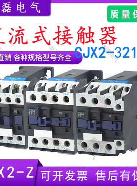直流接触器CJX2-1210Z/1810Z/3210Z/6511Z DC24V/12V/48V/220V