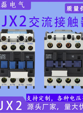 交流接触器银触点CJX2-0910/1210/1810/2510/3210 220V/三相380V