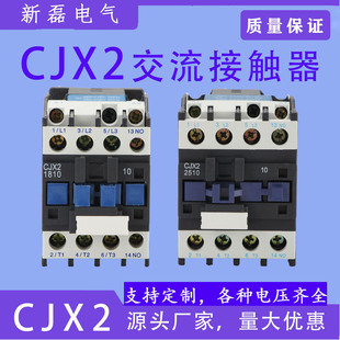 1810 1210 0910 三相380V 3210 220V 2510 交流接触器银触点CJX2