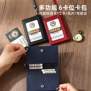 时尚石头纹多卡位卡包带挂绳学生校园卡套多功能门禁卡证件套挂脖