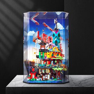 亚克力展示盒适用71741忍者花园大电影积木拼装模型收纳盒防尘罩