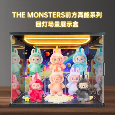 场景收纳盒适用泡泡玛特labubu搪胶 theMONSTERS三代前方高能盲盒