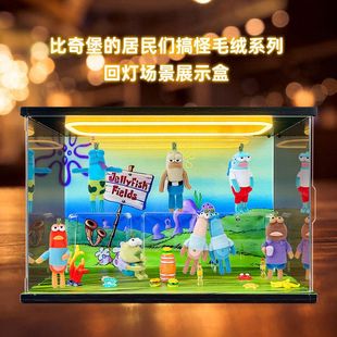 适用泡泡玛特共鸣比奇堡的居民们搞怪毛绒挂件海绵宝宝场景收纳盒