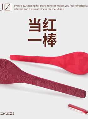 【随机红色】按摩锤老人敲背拍痧锤拍拍棒健康锤礼品按摩器