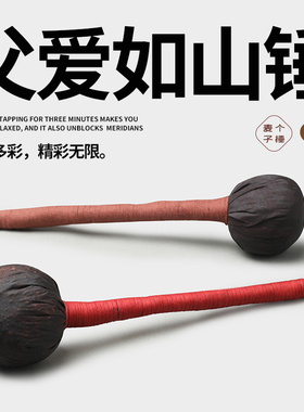 【父爱如山捶】养生拍打器捶背神器按摩敲打锤手持式健康经络拍