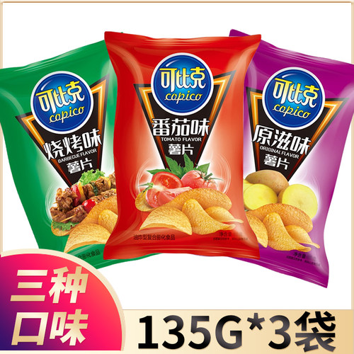 可比克薯片135g*3袋零食品充饥番茄烧烤原滋整箱超大包混装解馋