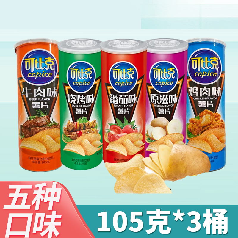 桶装可比克番茄原味烧烤牛肉鸡肉