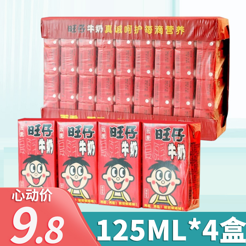 风味饮料旺仔牛奶复原乳旺旺