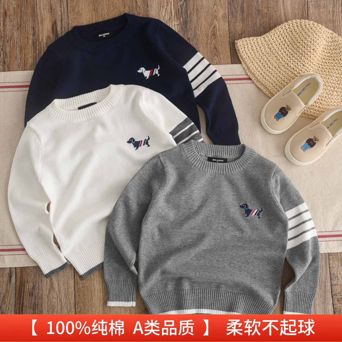 男童毛衣薄款套头春秋款卡通小狗纯棉儿童男宝宝圆领打底针织衫