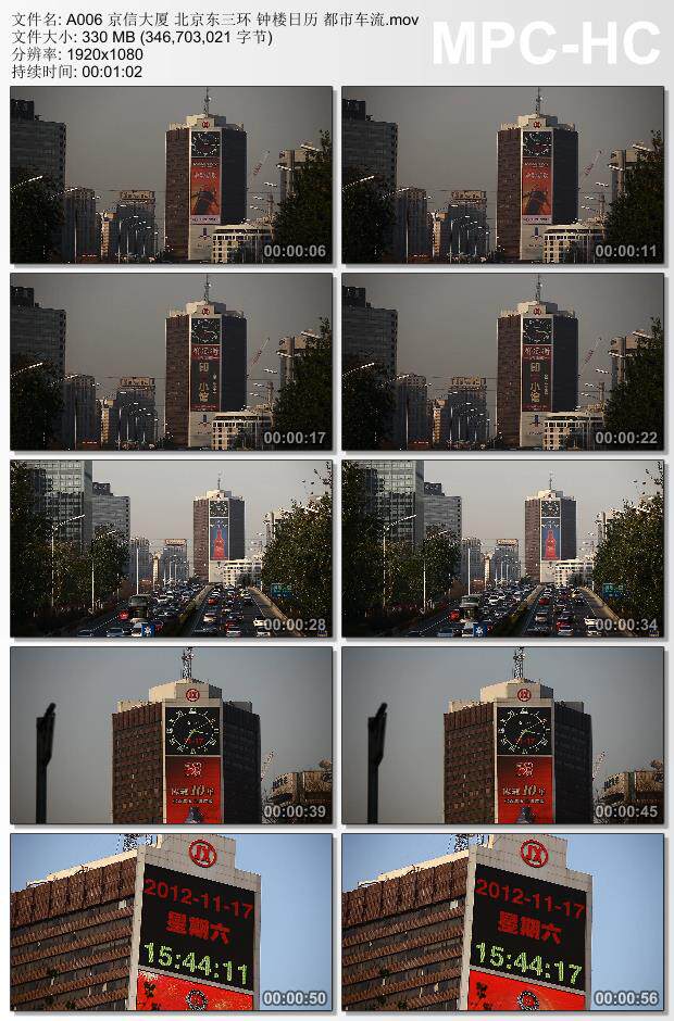 京信大厦北京东三环钟楼日历都市车流 高清实拍视频素材