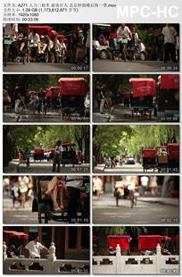 人力三轮车游客行人 北京钟鼓楼后海一带 高清实拍视频素材