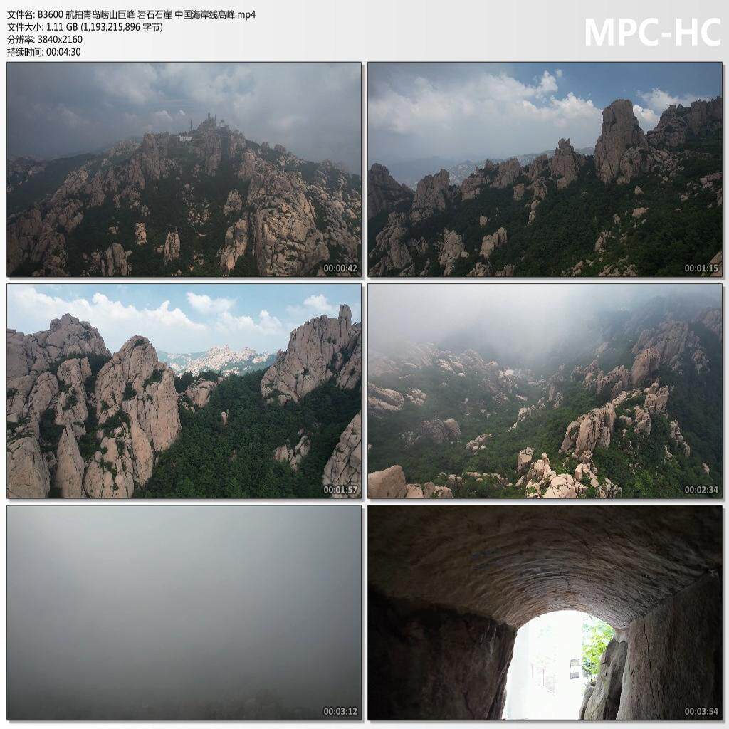 航拍青岛崂山巨峰岩石石崖 中国海岸线高峰 4K高清短视频剪辑素材