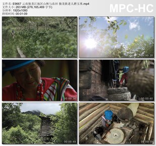 云南独龙江地区 山林与农田独龙族老人磨玉米 实拍视频剪辑素材