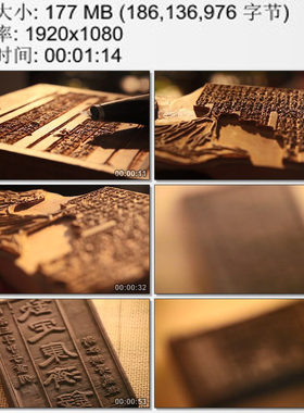 刻刀与雕版印刷字模特写中国古代印刷术 古籍整理 实拍视频素材