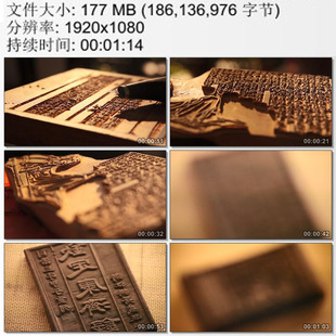 刻刀与雕版印刷字模特写中国古代印刷术 古籍整理 实拍视频素材
