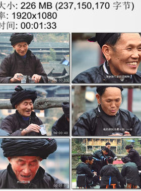 侗族老人们聚餐唱歌祝酒歌酒礼歌 欢声笑语老有所乐 高清视频素材
