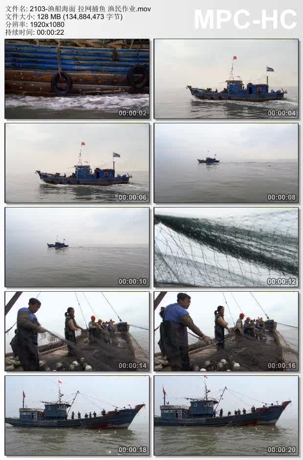 渔船海面拉网捕鱼渔民作业 视频素材实拍