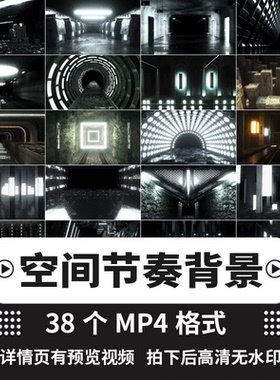 高清3D空间风扇隧道穿梭包房LED大屏幕动态背景视频素材酒吧视频