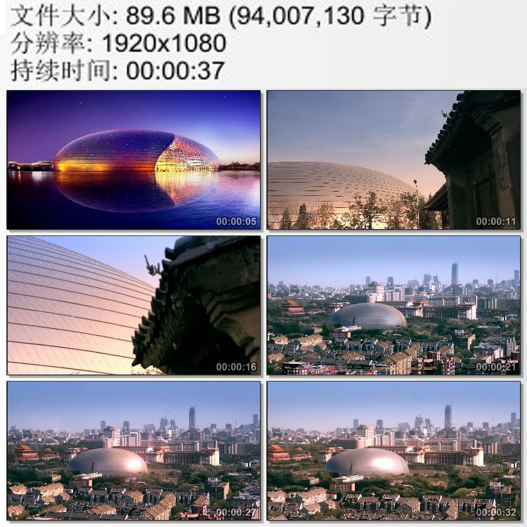 北京大剧院现代特色建筑素材 地标建筑 高清实拍视频素材