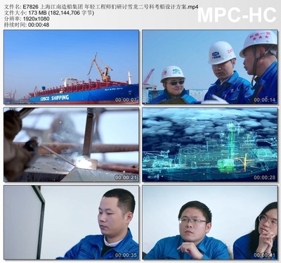 上海江南造船工程师们研讨雪龙二号科考船设计方案 实拍视频素材