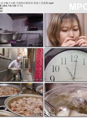 北京羊蝎子火锅羊肉馆后厨灶间 美食工艺流程 高清实拍短视频素材