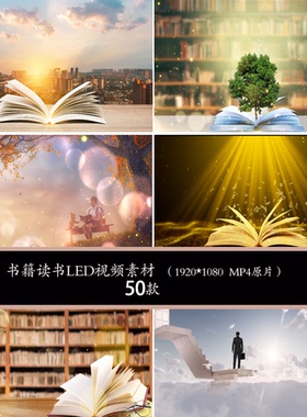 世界读书日小学生书籍看书翻书阅读开场片头背景 LED视频素材