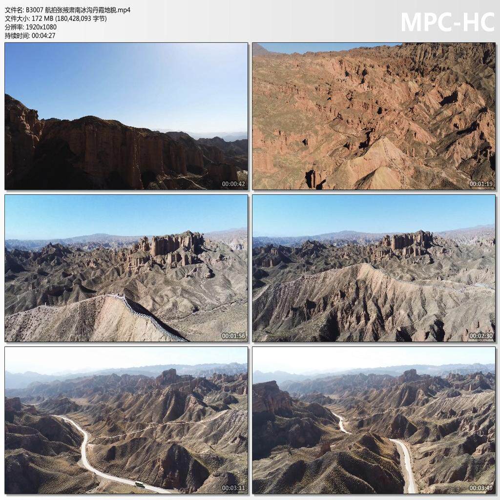 航拍张掖肃南冰沟丹霞地貌 高清实拍视频剪辑素材