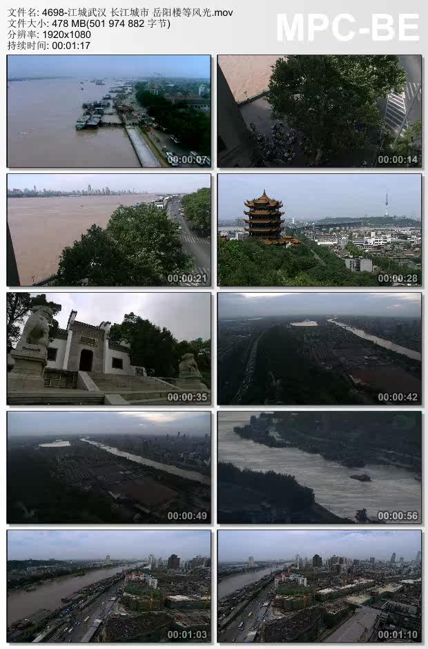 江城武汉长江城市 岳阳楼等风光 高清实拍视频素材