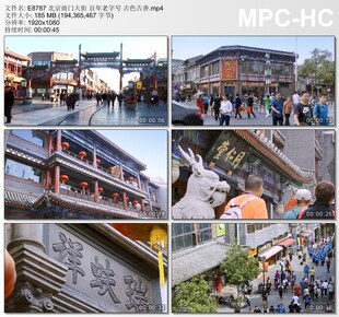 北京前门大街 古色古香 高清实拍视频剪辑素材