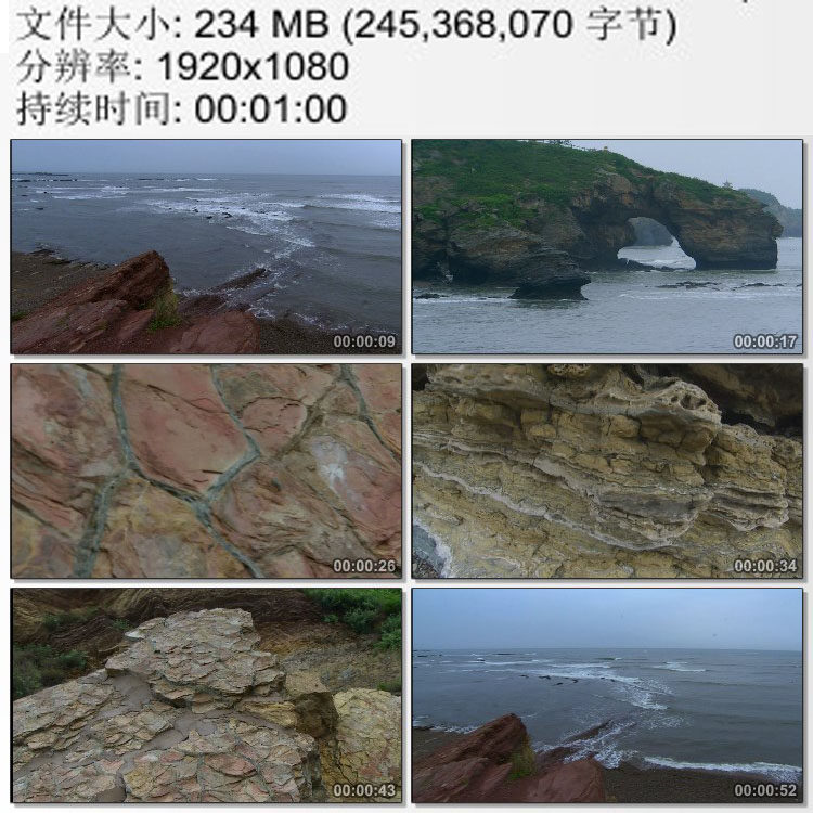 辽宁大连风光 金海滩龟背石 高清实拍视频素材