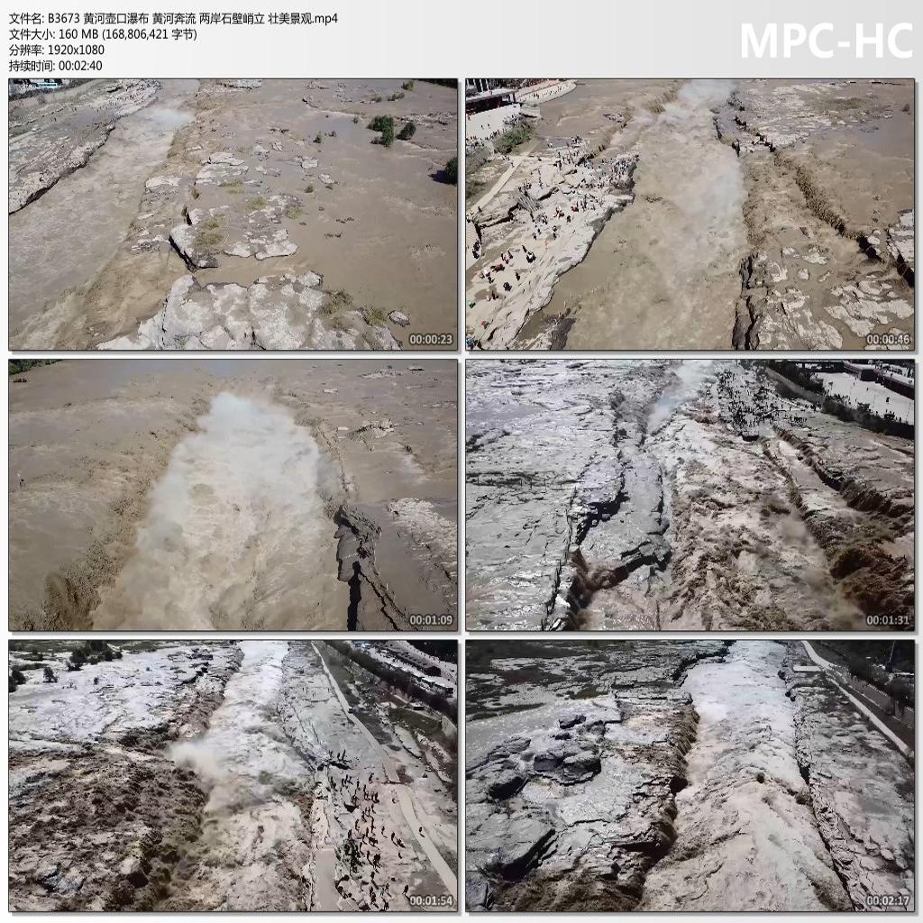 黄河壶口瀑布 黄河奔流 两岸石壁峭立 壮美景观 高清视频剪辑素材
