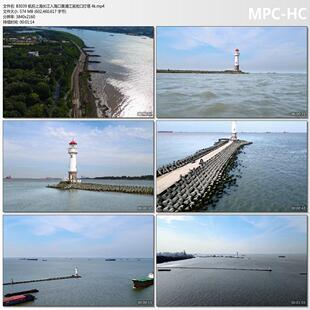 航拍上海长江入海口黄浦江吴淞口灯塔 4k超清实拍视频剪辑素材