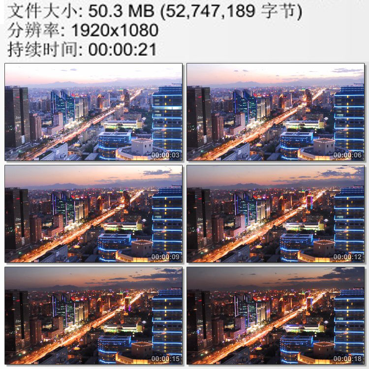 北京夜景延时摄影 黄昏降临华灯初上 都市之夜 实拍视频素材 商务/设计服务 设计素材/源文件 原图主图