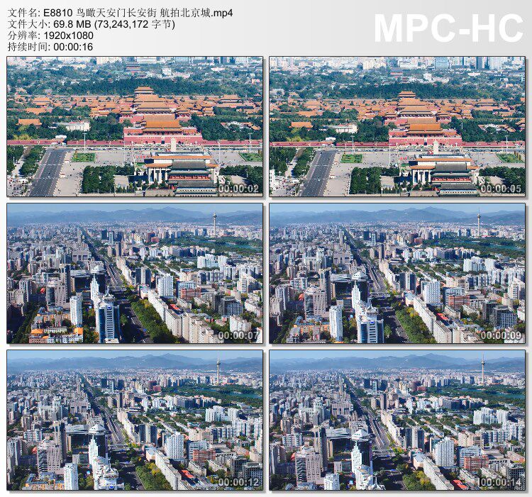 鸟瞰天安门长安街 航拍北京城 高清视频实拍素材