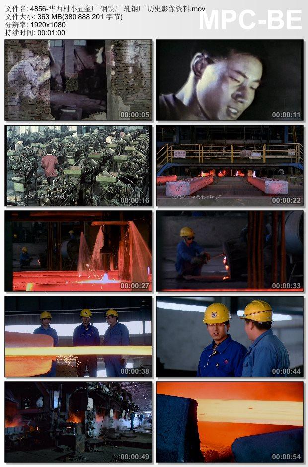 华西村小五金厂钢铁厂轧钢厂历史影像资料 实拍视频素材