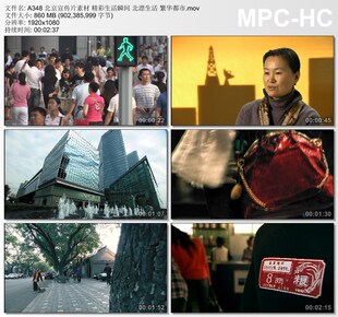 北京宣传片视频 精彩生活瞬间北漂生活 繁华都市 高清视频素材