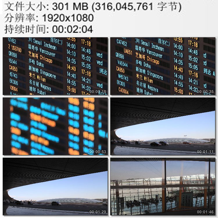 北京首都国际机场视频航班信息牌 飞机起飞接送旅客 实拍视频素材 商务/设计服务 设计素材/源文件 原图主图