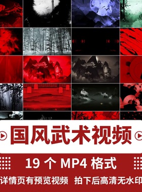 中国风武术武侠笔刷水墨竹林舞台演出晚会LED屏幕视频背景素材