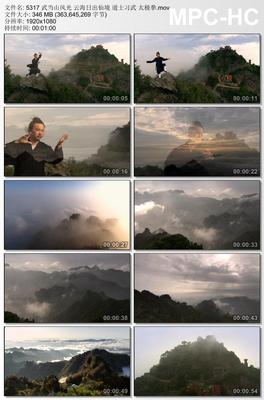 武当山风光云海日出仙境道士习武太极拳 高清视频素材
