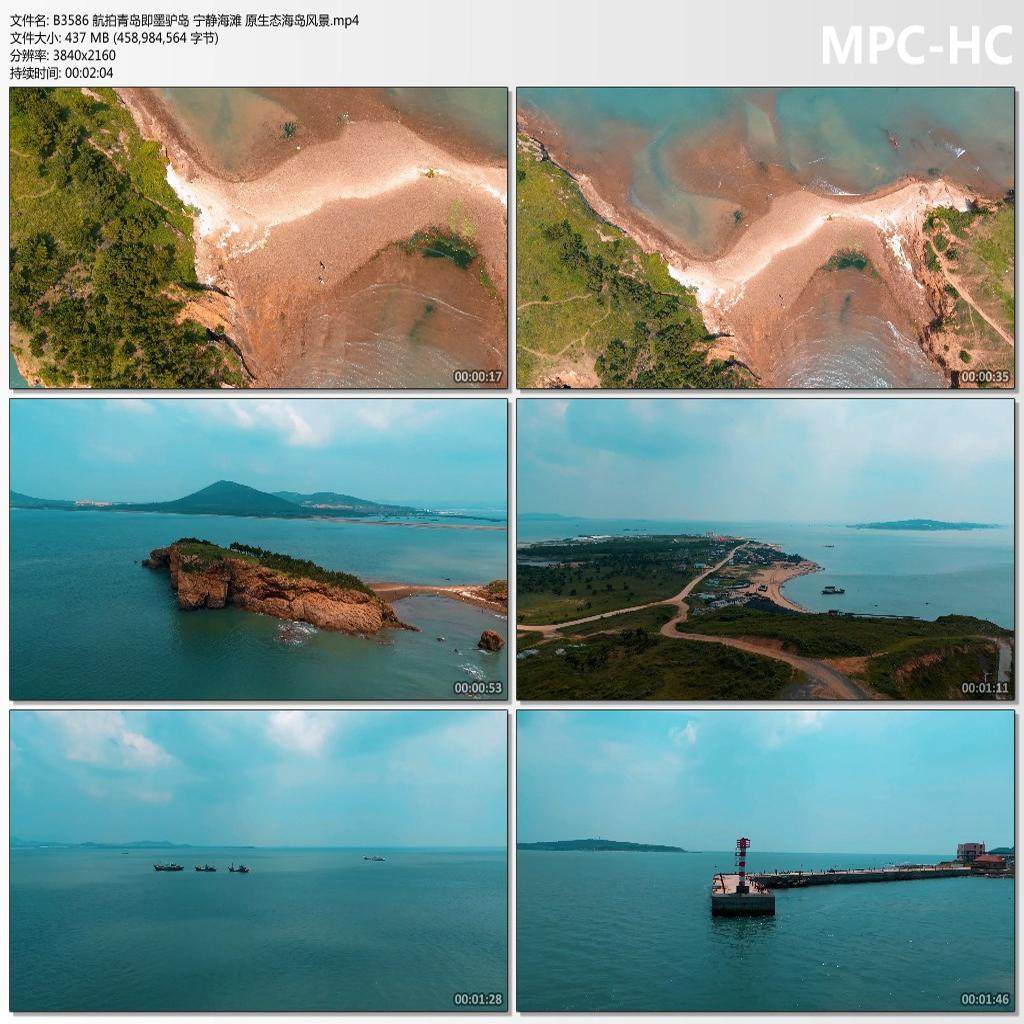 航拍青岛即墨驴岛 宁静海滩 原生态海岛风景 高清短视频实拍素材