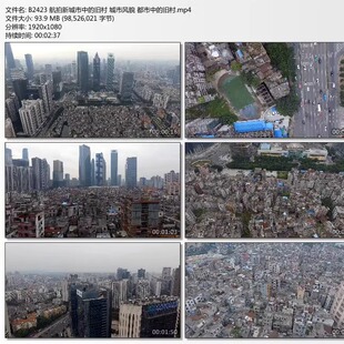 航拍新城市中的旧村 城市风貌都市中的旧村 高清实拍视频剪辑素材