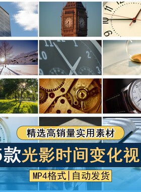 光影移动时间流逝钟表指针转动沙漏影子时光飞逝高清延时视频素材