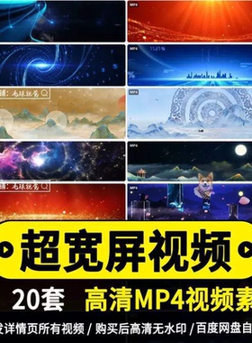 超宽屏巨幕中国风科技粒子倒计时条形屏led舞台背景视频素材