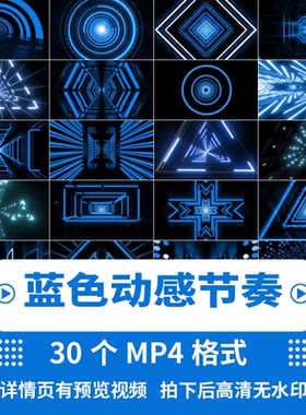 空间感蓝色动感节奏T台走秀舞台演出LED大屏幕直播间背景视频素材