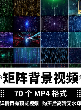 蓝色科技粒子网格空间穿梭数字代码矩阵线条LED背景舞台视频素材