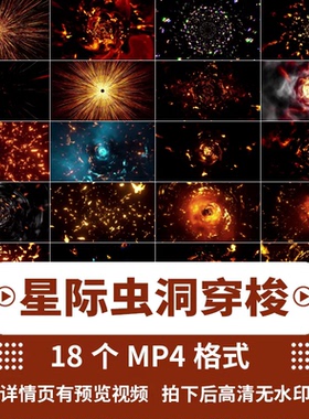 炫酷动感太空星际虫洞穿梭酒吧舞台走秀直播LED背景视频素材4K