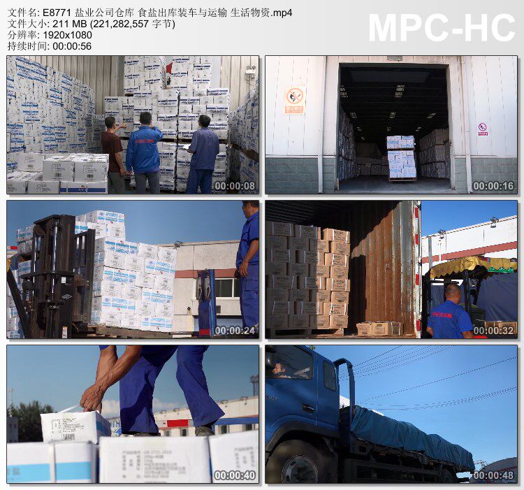 盐业公司仓库 食盐出库装车与运输生活物资 实拍视频素材