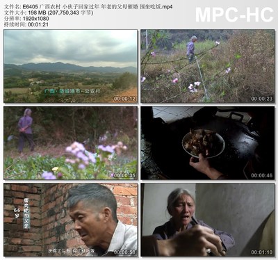 广西农村小伙子回家过年 年老的父母催婚 围坐吃饭 实拍视频素材