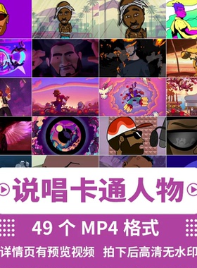 嘻哈说唱卡通动漫hiphop蒸汽波KTV酒吧夜店视频素材直播LED背景